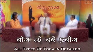 Yog Rahasya Epiosde No. 15 Harish Vaidya, Usha Didi And Dr. Girish Patel