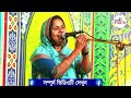 নাভীর নিচের কর্ম পুরুষের উদ্দেশ্যে গোপন কথা জানতেই হবে বাউল মাতা আলোয়া বেগম baul mata aleya begum