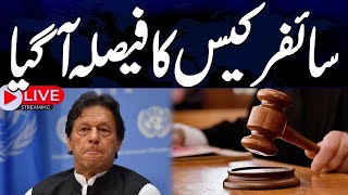 Imran Khan and Shah Mehmood sentenced to 10 years in Cipher Case#pti#shortsfeed #shortsvideo #shorts