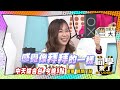 《搶先看》追求韓風過了頭　美國人也受不了 同學來了2021.11.09