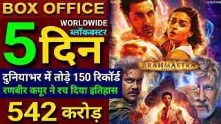 Brahmastra Box office Collection, Brahmastra Worldwide Collection Day 5, Ranbir Kapoor, Alia Bhatt