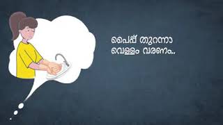 എല്ലാ കുടുംബങ്ങള്‍ക്കും കുടിവെള്ളം ഉറപ്പാക്കാന്‍  മികച്ച പദ്ധതികള്‍