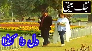 Old PTV Punjabi Drama || Jaag Beeti || Khel || Dil Da Kanda