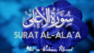 Surat Al-A'la (The Most High) | Mishary Rashid Alafasy | مشاري بن راشد العفاسي | سورة