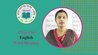 10, 06, 2021 | Class One | English | Word Meaning | শ্রেণি: প্রথম | বিষয়: ইংরেজি | শব্দার্থ