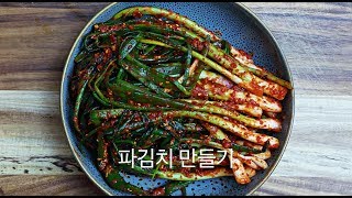파김치만들기 비법 공개/파김치담그는법/green onion kimchi