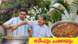 ചക്കയും ബീഫും/ Chakayum beefum /Jackfruit with beef