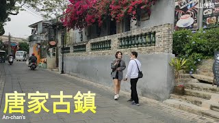 Tangjiawan, Zhuhai China 漫遊珠海唐家鎮中心、旅遊古鎮 及 老字號「和記菜館」(CC中文字幕)