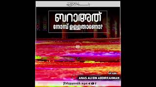 ബറാത്ത് നോമ്പ്, ബറാത്ത് റാവു, ശഅബാൻ മാസം 15, സ്വലാത്തുൽ അൽഫിയ, 100 റക്കാഹ്, നോമ്പിൻ്റെ നിയ്യത്ത് SYS