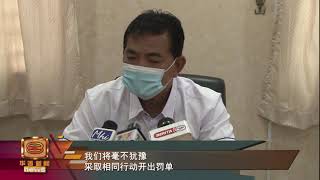 【防疫松懈致校园感染群 甲州或效仿彭亨开罚单】