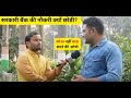 मैंने सरकारी नौकरी क्यों छोडी ? खास मुलाकात @aapkijanadalatrajabhaiyapal के साथ