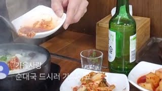 술먹방)수원관광씹...팔달구청의 근 무태만 ...ㅅㅂ공무원 ...소주나 빨자.이게. 나라고 대한민국이다