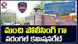 అవినీతి అధికారుల గుండెల్లో గుబులు: Warangal CP Pramod Stands Support To Public | V6 News