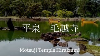 Japan Tourism Iwate Prefecture World Heritage Site Hiraizumi Motsuji Temple