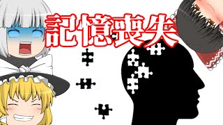 ゆっくり毒物vol.25　ドウモイ酸　【ゆっくり解説】