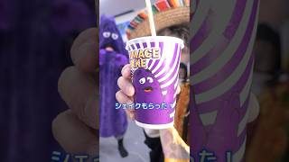 グリマスシェイクを飲むと... #コロンボさん #shorts #grimaceshake