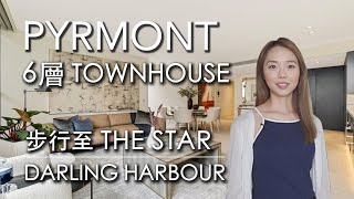 【悉尼豪宅】全新Townhouse | 步行去Darling Harbour, The Star, Fish Market | 私人天台\u0026電梯 | 總共6層