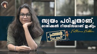 Hate Campaigns - ഉണ്ടായിരുന്നു എനിക്കെതിരെ | Fathima Hakkim | Pranthan Got Talent | Cinemapranthan