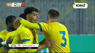 ملخص مباراة | المصري 1-1 الإسماعيلي | الجولة الحادية عشر | الدوري المصري 2023/2024
