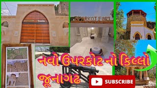 Uparkot fort Junagadh /ઉપરકોટ કિલ્લો જુનાગઢ /ऊपरकोट किला जूनागढ़