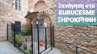 Ξενάγηση στο KURUCESME (Ξηροκρήνη)~  Ξενάγος Κωνσταντινούπολη~ Ξενάγηση στην Κωνσταντινούπολη