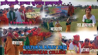 Cultural Rally 2025 at Borobazar College|| हारिमुवारि हान्जा सुरनाय हाबाफारि बर'बाजार सोलोंसालिमा