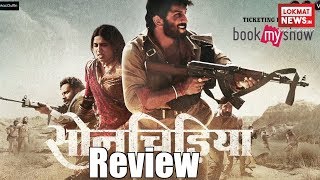 Son Chiraiya Movie Trailer Review | Sushant Singh Rajput | Bhumi Pednekar | सोन चिड़िया