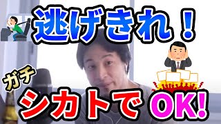 【ひろゆき】非接触事故を起こしてしまいました※相手に１０：０だと言われた【切り抜き】