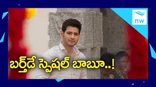 Mahesh Babu Spyder Movie First Song Is Ready To Release | Boom Boom Song | New Waves