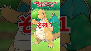 対戦相手が使ってきたら嫌なポケモン3選！#vtuber #ポケモンsv #shorts