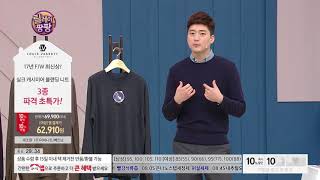 [홈앤쇼핑] [루이바셋] 클래식 실크 캐시미어 블랜딩 남성 니트 3종 (With 조연우)