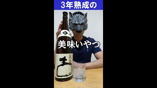 甘さと香ばしさのバランスが絶妙な絶品麦焼酎！