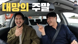 내 친구 장가가기 전 날 이야기 - 뉴질랜드 🇳🇿