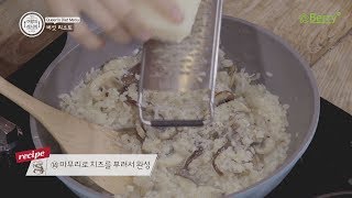 여왕의 레시피 버섯 리소토ep1#버섯리조토#완전정복