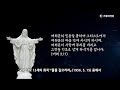 예수 성심 묵상 영상 교황 비오 12세의 회칙 『물을 길으리라』 중에서