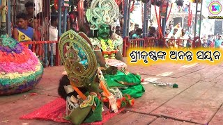 ଶ୍ରୀକୃଷ୍ଣଙ୍କ ଅନନ୍ତ ସୟନ / Odia Mahabharata / Bethuara Mahabharata / Master Bhagaban Sahu