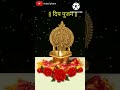 🙏 deep puja status 🙏 deep pujan divya divya deepak kar song shorts pujavidhi pujan marathi