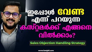 Sales Objection Handling Strategy | Malayalam Business Coach | Casac Benjali