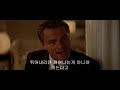 인셉션 5분다시보기 inception