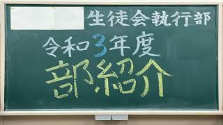 【愛知商業高校】 部活動紹介(5) ～弓道部～