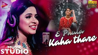 E Phula Kaha Thare | Asima Panda | Tarang Music Studio | Dance Cover By Manisha Das