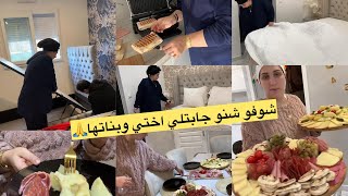 كبرو بيا اختي وبناتها🥰تحضيرات الولادة إن شاء الله🤲طاكوس بدجاج والكفتة