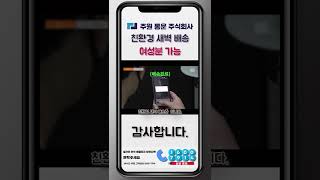 [최고급여 새벽배송] 남들 잘때 새벽 배송으로 500만원 이상 벌어가세요#shorts