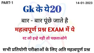 भारत के महत्वपूर्ण हवाई अड्डा | important airport  in india | gk question | gk classes |part 66