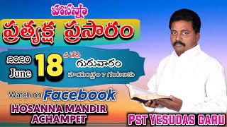 || అంశం:- దేవుడు మీ ప్రాణము తెప్పరిల్లజేయును ||