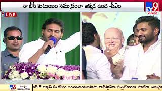 సీఎం జగన్ పూర్తి ప్రసంగం || వైసీపీ జయహో బీసీ మహా సభ || TV9