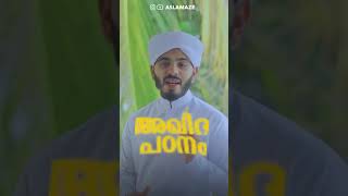 വളരെ ഉപകാരം 👍 #islamicquotes #islamicvideos #malayalam