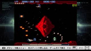 GRADIUS (グラディウス) ノーミス 1周クリア