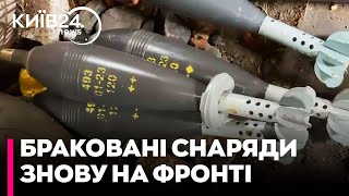 🤬БРАКОВАНІ СНАРЯДИ ЗНОВУ йдуть на фронт: чому Міноборони нічого не робить - Тетяна НІКОЛАЄНКО