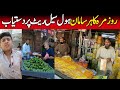 Nazimabad Gol Market wholesale shops Meat Oil Ghee Vegetables and Fruits سستا ترین @focus with fahim